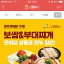 원할머니보쌈박가부대 이미지