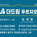 푸르지오공인중개사사무소 네이버블로그