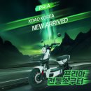 프리아(pria)