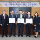 익산외국어교육센터 이미지