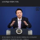 [속보] 尹 “국회에 굉장히 가고 싶은데, 야당 야유 아니다 싶었다” 이미지