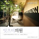 엠디외과의원 이미지