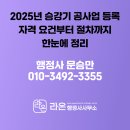 라온행정사사무소 이미지