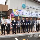 금구보건지소 이미지