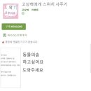 도일렌터카 | 산타클로스가 실존하는 게 아니라고?