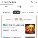 알찬낙곱새 이미지