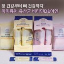 이큐어(주) | 아기 변비로 고민하다 시작한 마미큐어 아기유산균, 비타민D아연 6일 솔직후기