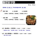 [대구/중구] 대구 동성로 돌판 닭구이 맛집 &#34;86계성집 팔륙계성집&#34; 마늘 닭도리탕 반반 닭구이 추천