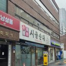 시골순대 - 서구 월평새뜸로4번길 17 | 홍대 합정 맛집 호불호가 갈릴 법한 막창순대 달인집 시골순대 솔직후기