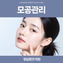 맑은피부과의원 이미지