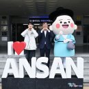 신 안산대학교 천지일보