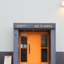 심슨 | 파주 운정역 태국음식 맛집 심슨더스파이스 내돈내산 후기