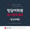 청담어학원 이미지