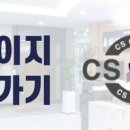 씨에스의원 이미지
