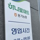 영주농협부석하나로마트 네이버블로그