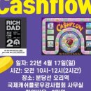캐쉬플로우 이미지