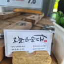푸드트럭/화성푸드트럭/남양읍순대차/남양순대맛집/남양푸드트럭