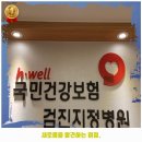 은천동-32 | 은천동 내과 더나은내과의원 가격 및 후기 추천 리뷰 주차 예약 알아봐요