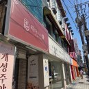 신동-86 | 내돈내산 신동맛집 원광대 팥빙수 차마시는뜰