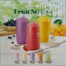 이디야커피대전 - 서구 청사로123번길 11 | 이디야커피대전