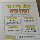 지에스(GS)25 사상구청점 | 영등포구청역네일 디블리네일 여름맞이 이달의아트 패디 후기