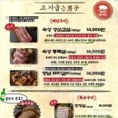 고기굽는남자 죽전점 네이버블로그