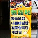 [홍가네] 대학로 근처 추천 맛집 탐방 #1 이미지