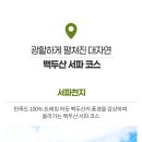 퓨어코스 이미지