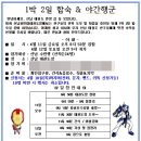 산남용인대태권도장 이미지