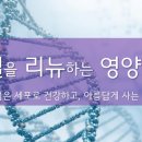 리뉴바이탈