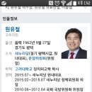 +[씹빨새끼들] 필리버스터 쇼라고 입놀린 원유철 박제(평택지역구) 이미지