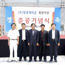 대경케미칼 이미지
