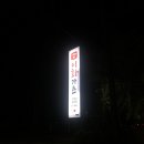 이화가든 이미지