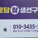 토담참메밀 이미지