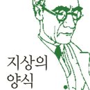 지상의양식 이미지