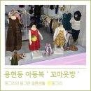 꼬마옷방