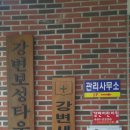보성타운경로당 Daum카페