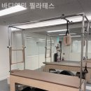 바디앤민필라테스