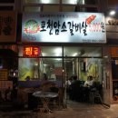 포천암소갈비살