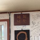 [산청 맛집] 돌담 : 난생 처음 먹어보는 흑돼지소라찜 ⭐️내돈내산⭐️ 찐찐후기 :)