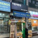 신명타운 | 고잔동 조용한 술집 찾는다면? 가볍게한잔 2차 후기