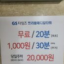 엔젤스코인노래연습장 파주교하점 | 파주 실내 데이트 놀거리 엔젤스코인노래연습장(파주교하점) 방문 경험담