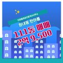 올레부동산공인중개사사무소 네이버블로그