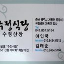 수정식당 네이버블로그