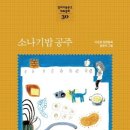 소나기밥 이미지