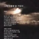 구름에 달가듯이 이미지