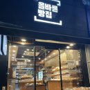 올바른빵집 이미지
