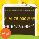 e-좋은집공인중개사사무소 이미지