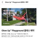 스토어 글로우업 플레이그라운드 Mixed Martial Arts (MMA) by 성빈 격투기 원데이클래스 후기 + 아쉬운점.