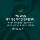 첫 코수술 후기 1 &gt; 강남 1인 원장 무보형물 매부리코 전문 성형외과 “ ㅇㅂㄹ 성형외과 ” 상담 후기